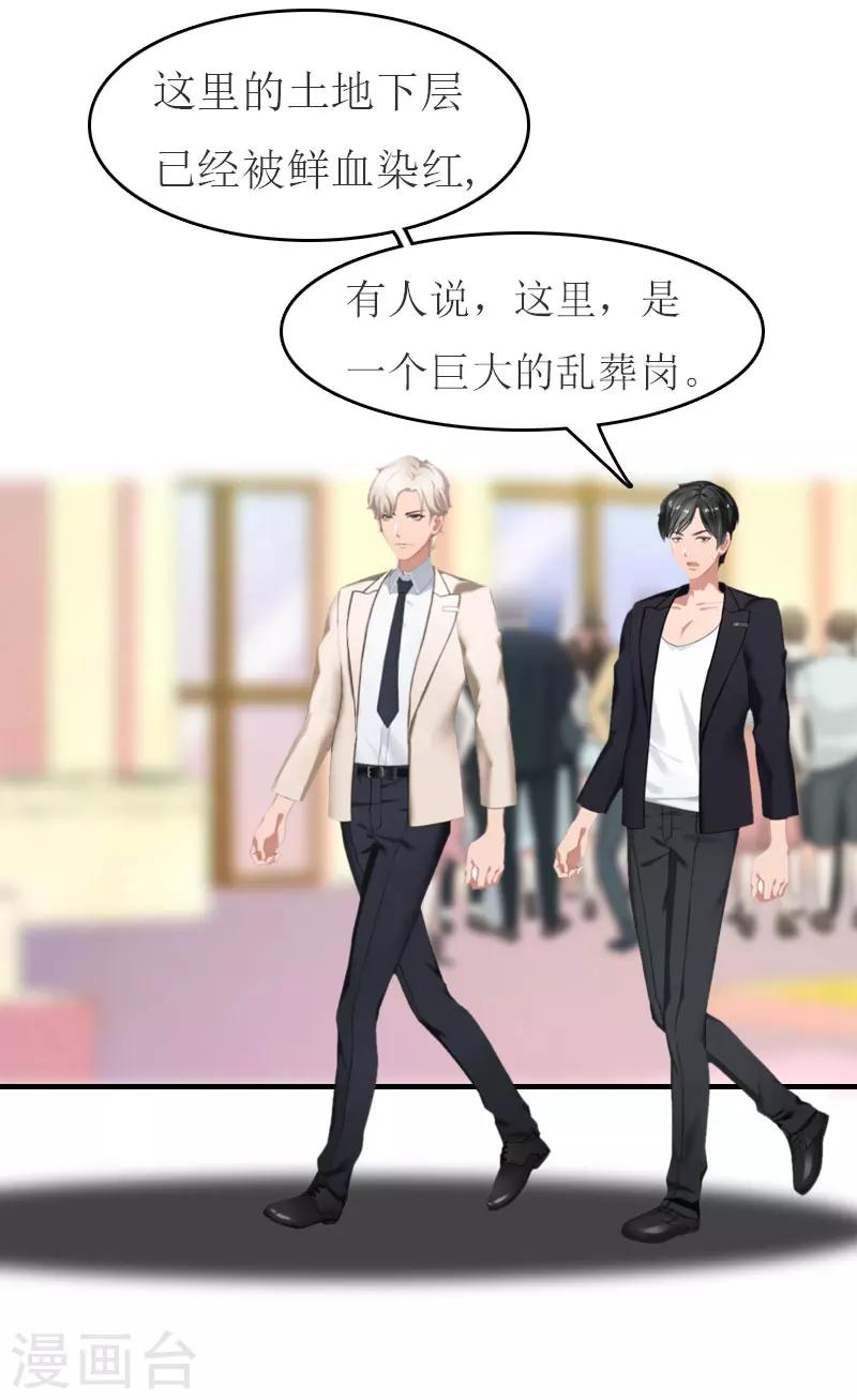 第16话 尸体21