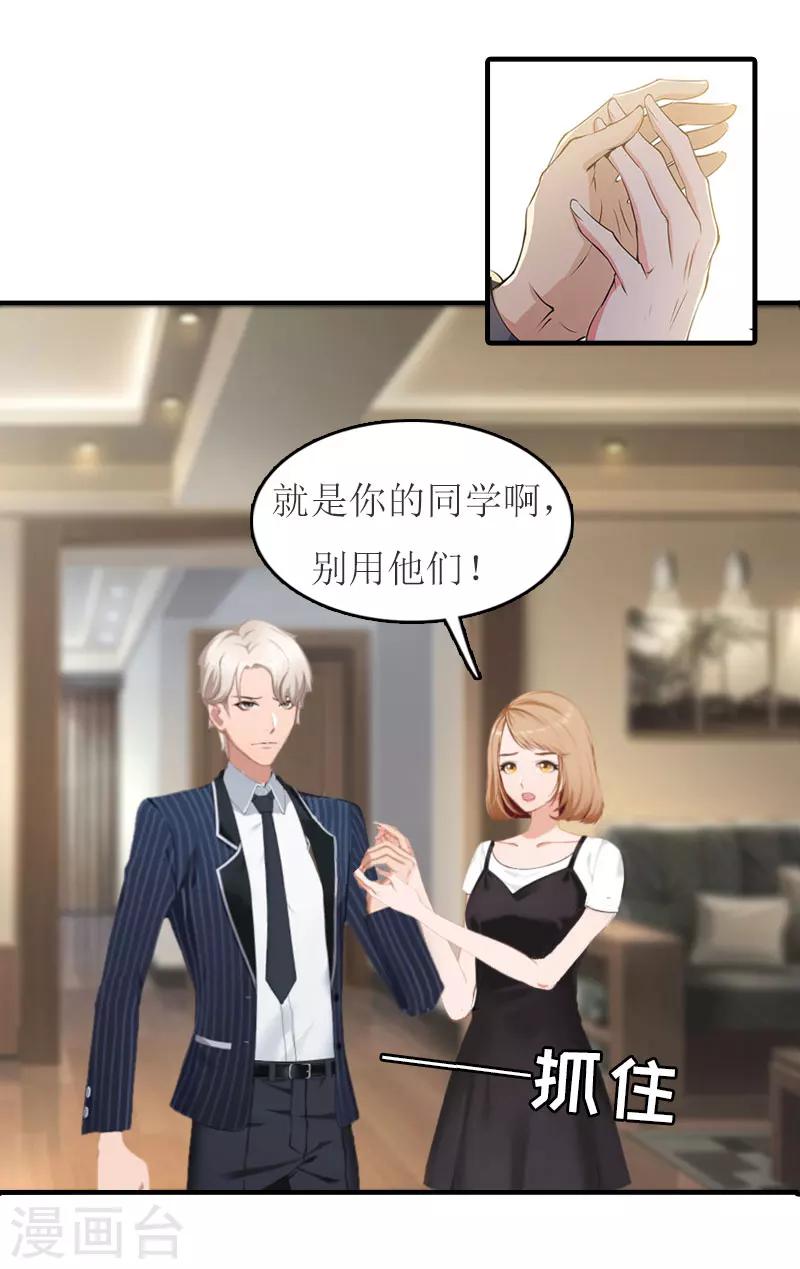 第14话 帮手4
