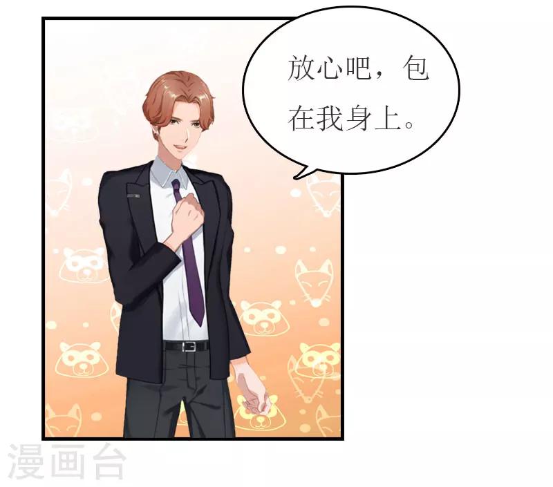 第33话 被丢下车6