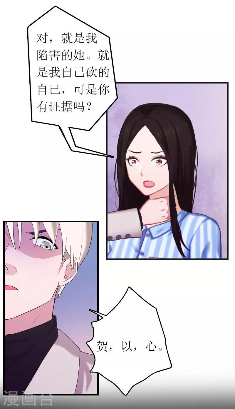 第6话 事情的真相9