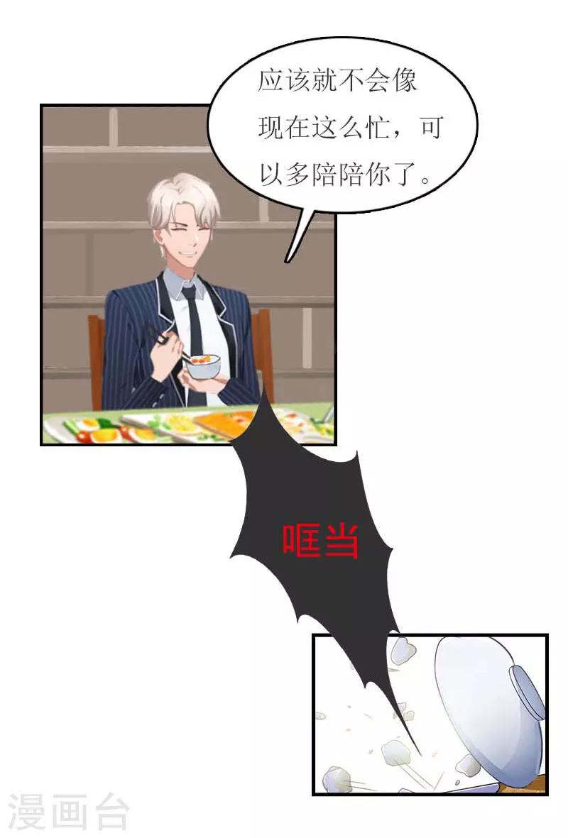 第13话 到底怎么了39