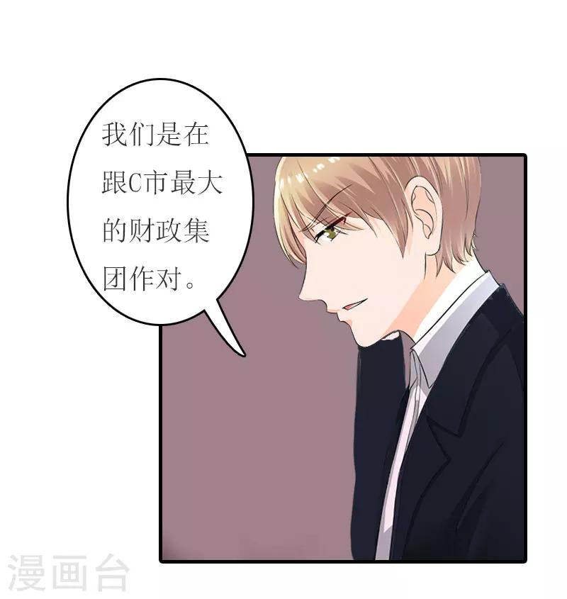 第14话 帮手19