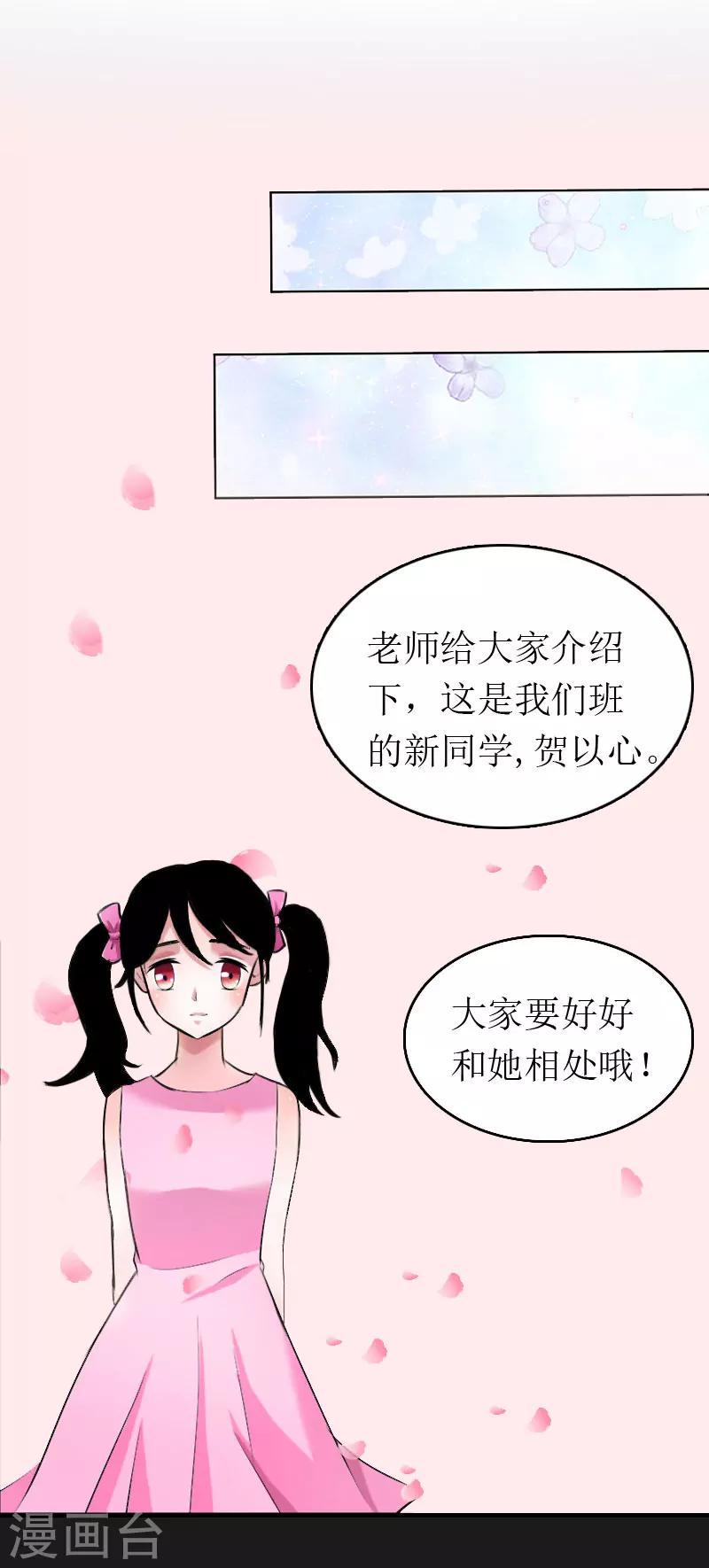 第6话 事情的真相15