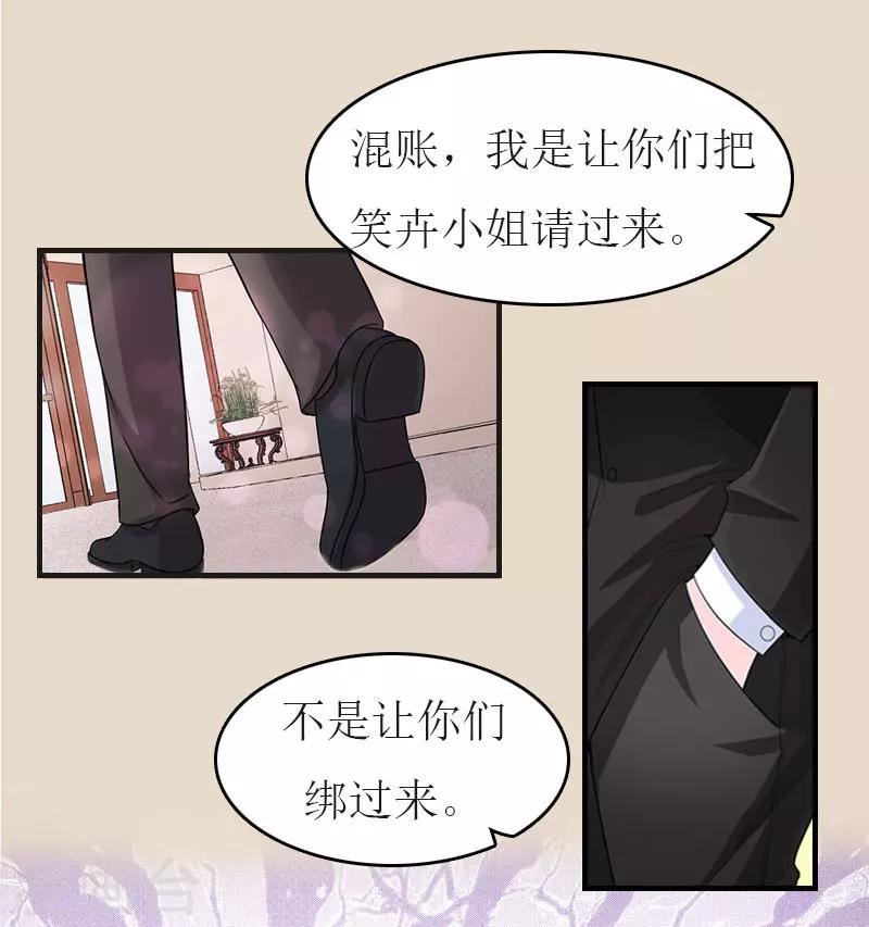 第8话 陈笑卉消失？28