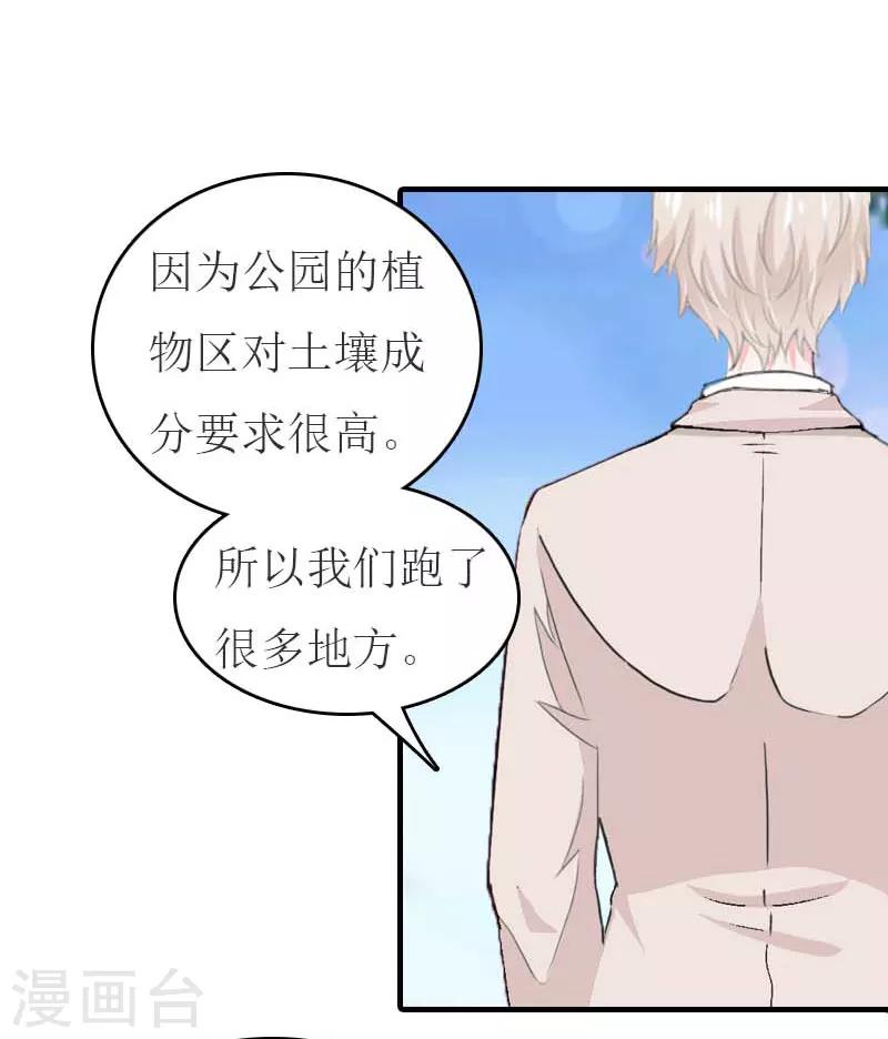 第17话 疑点2