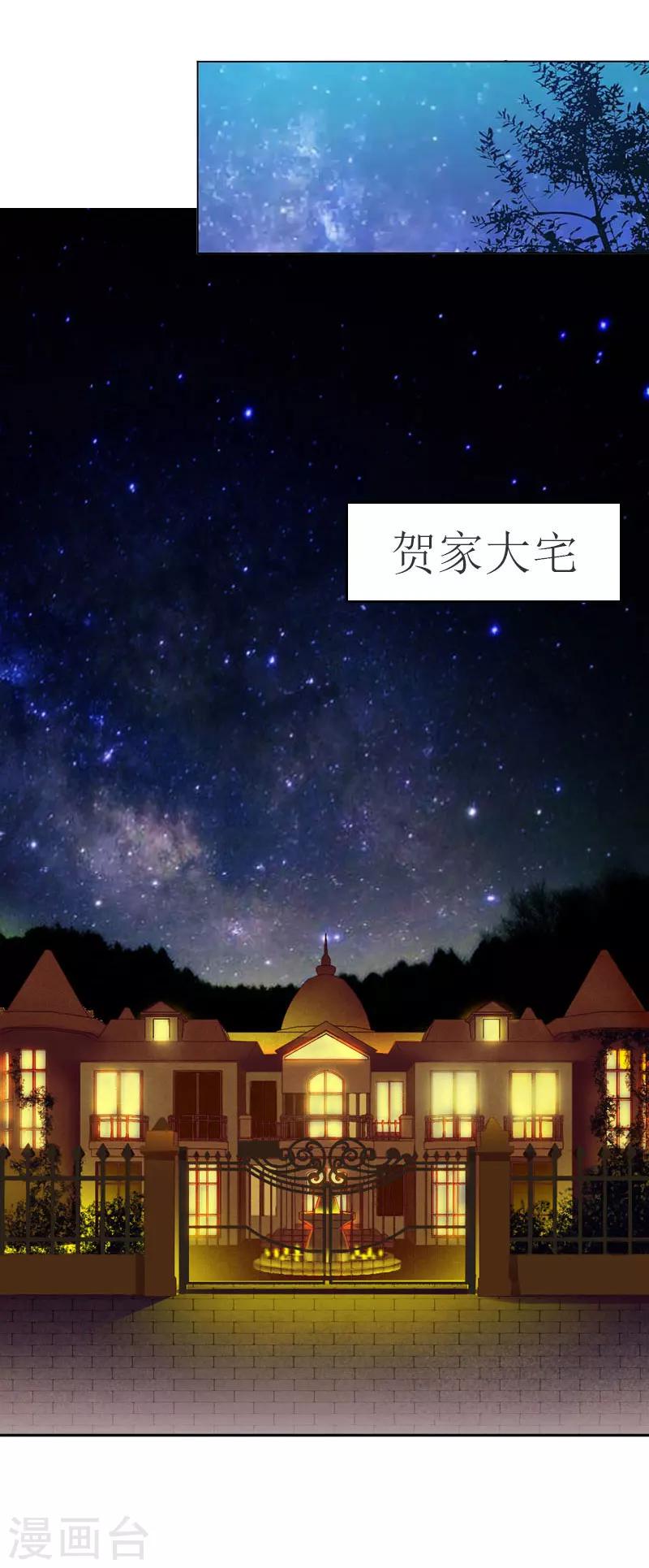 第20话 卖掉公司13
