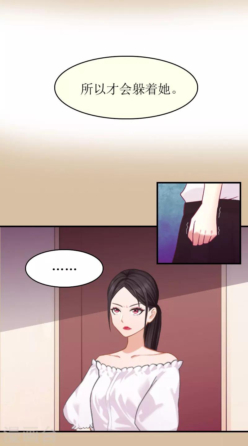第5话 陷害？5