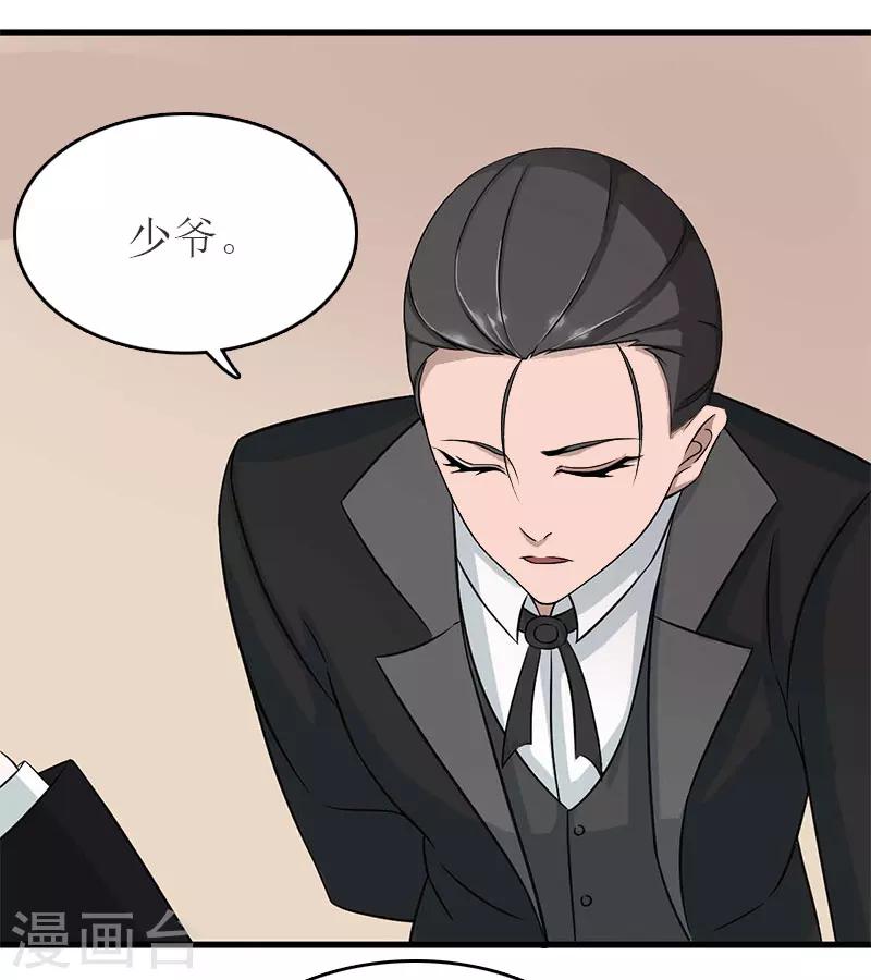 最终话 陈笑卉的新身份19