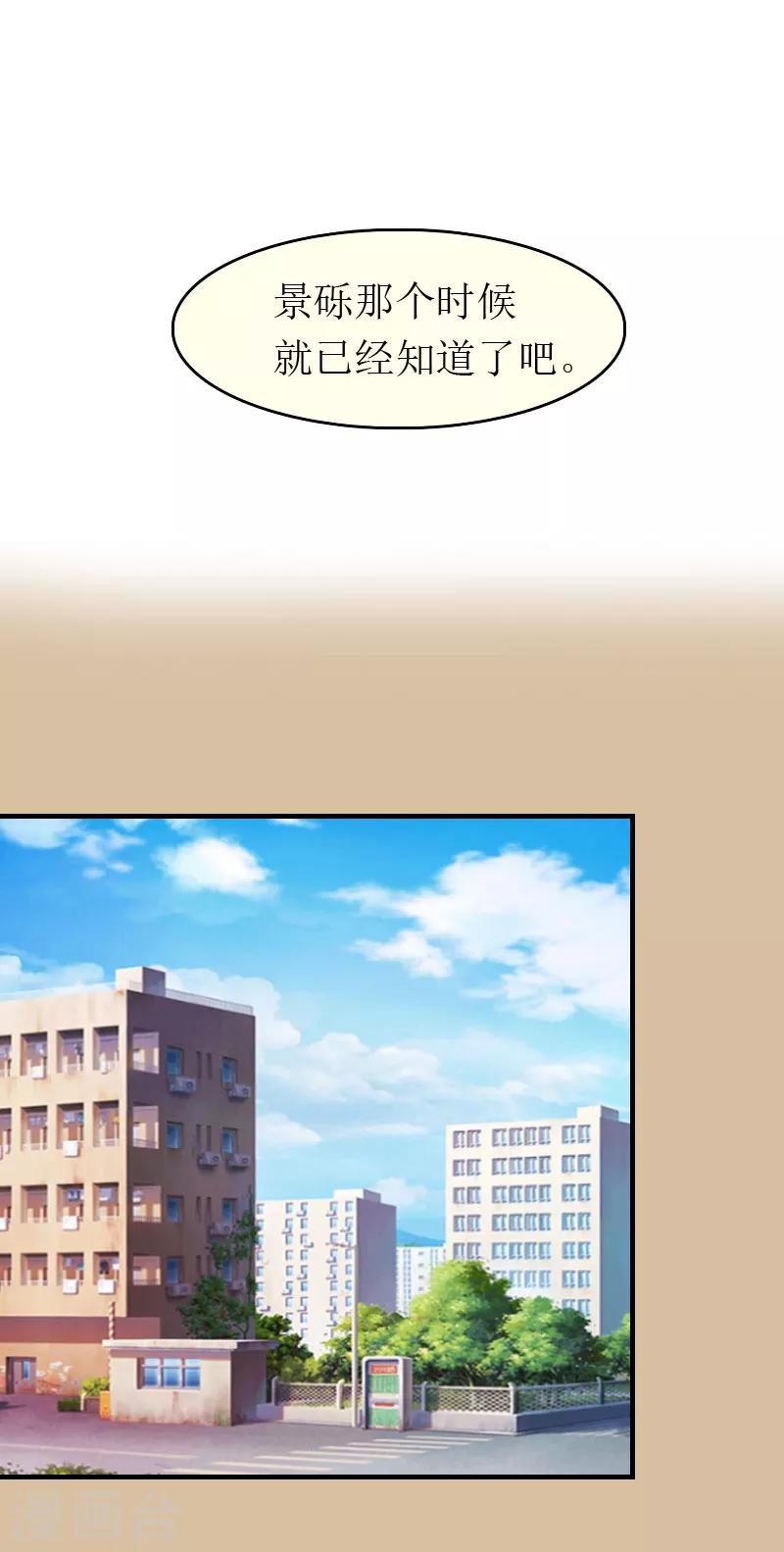 第5话 陷害？1