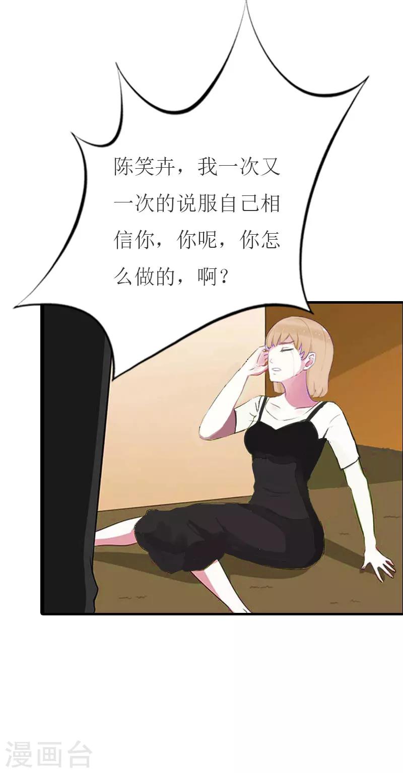 第21话 笑卉死了20