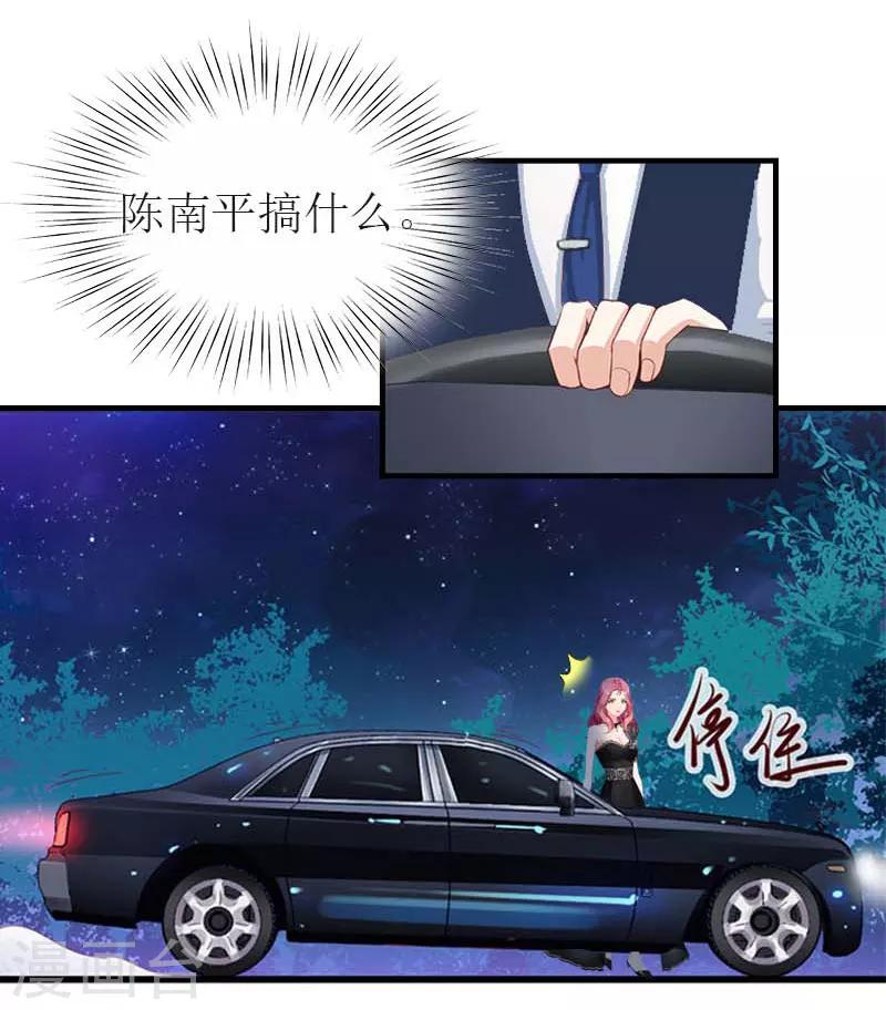 第33话 被丢下车23