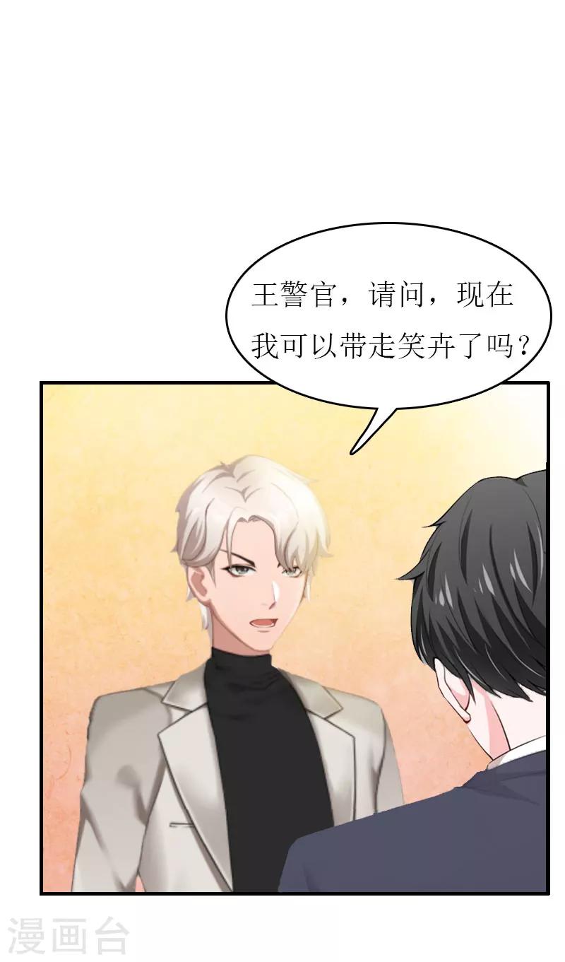 第7话 公司出事8