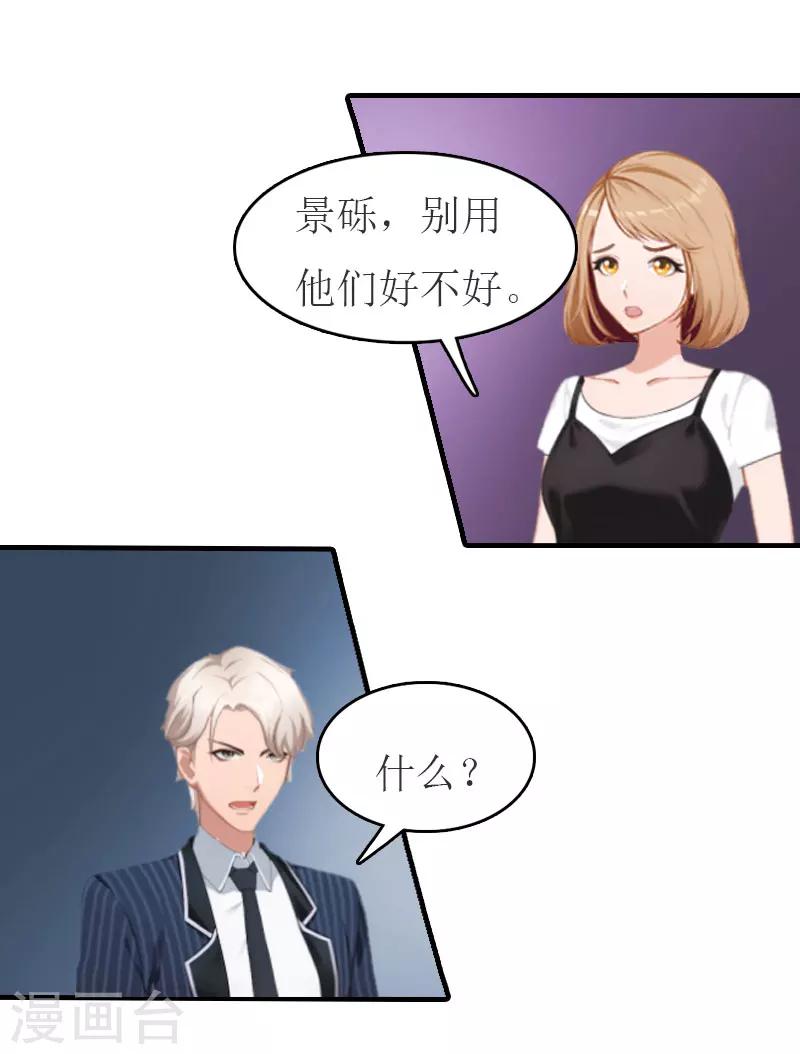 第14话 帮手3