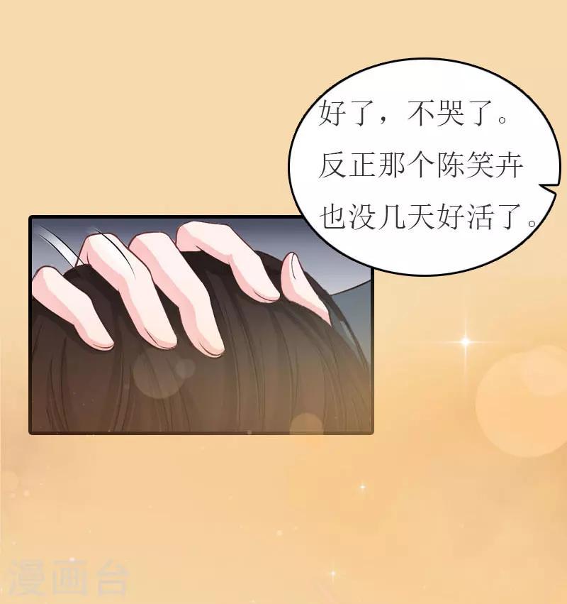 第20话 卖掉公司19