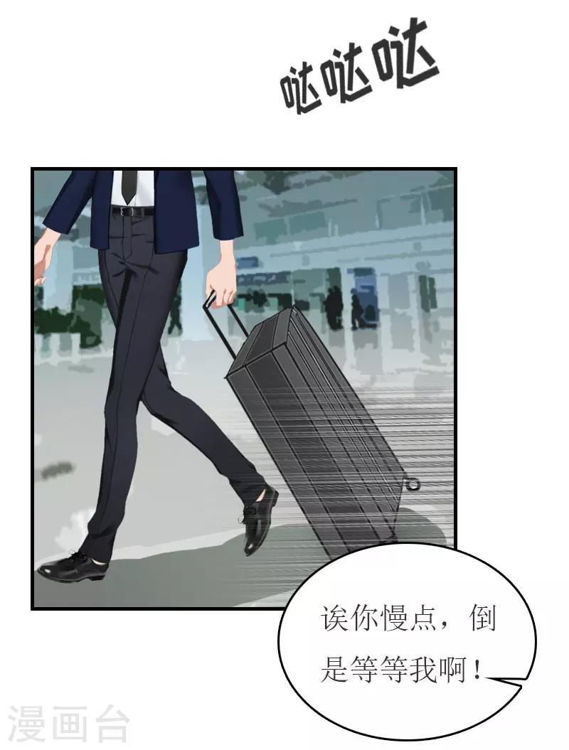 第28话 机场初见2