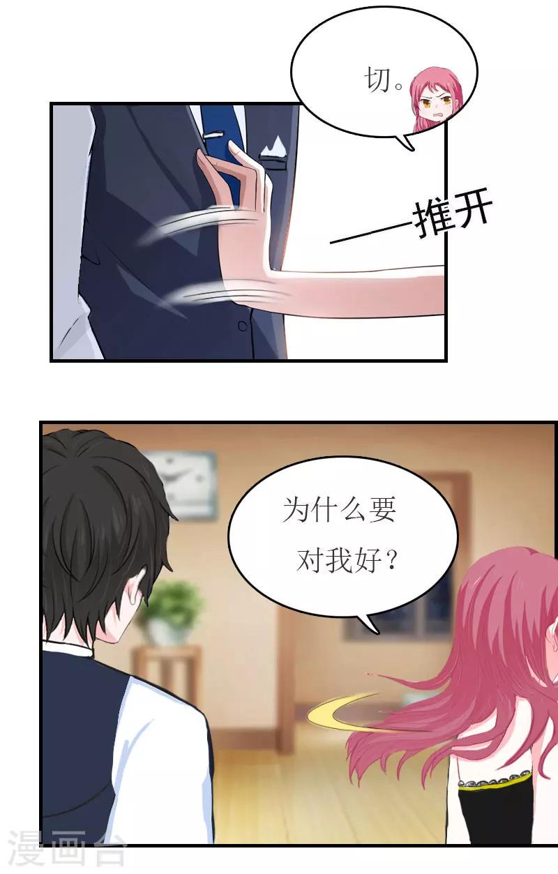 第35话  周言来电3