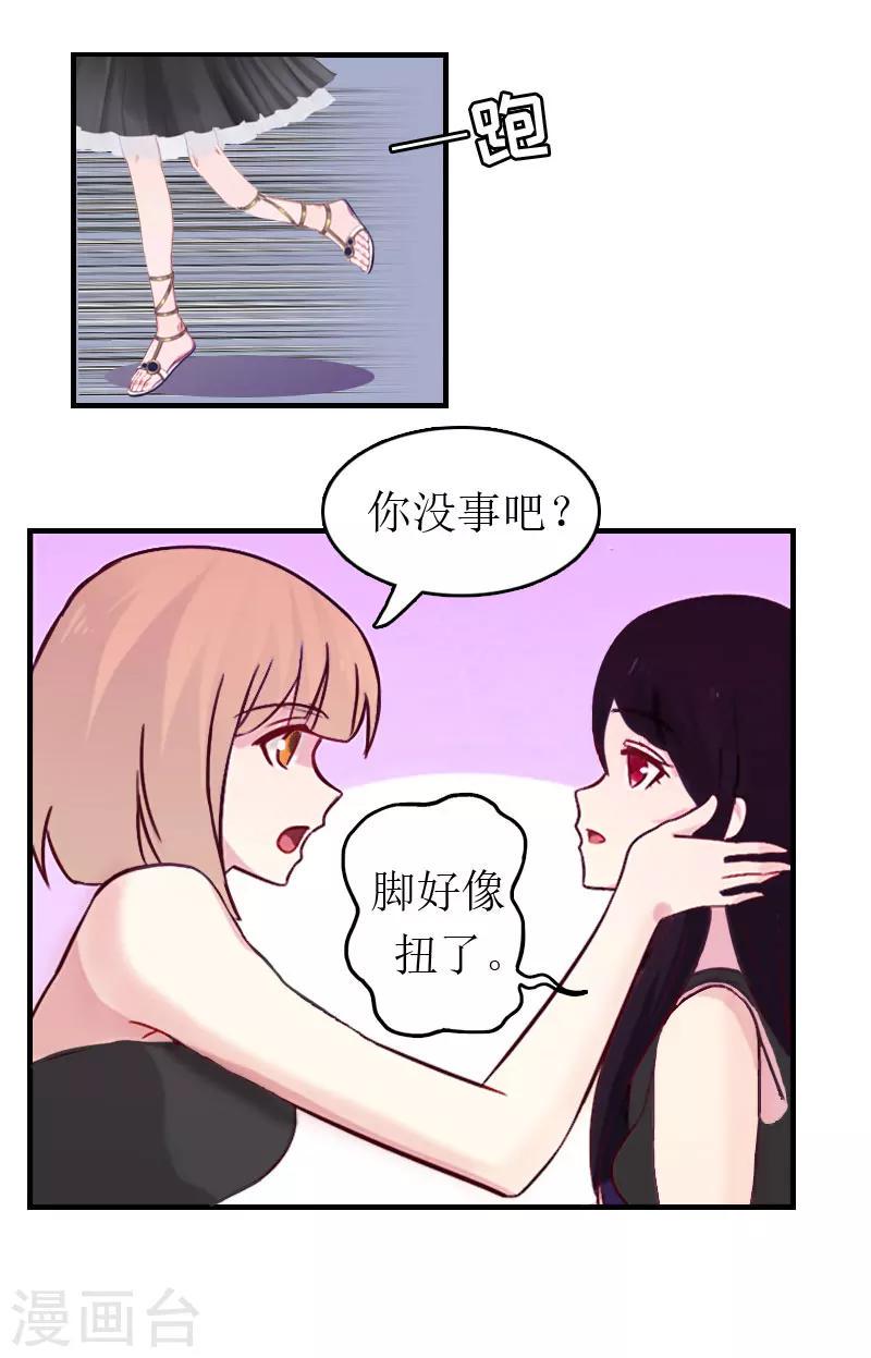 第4话 偶遇15