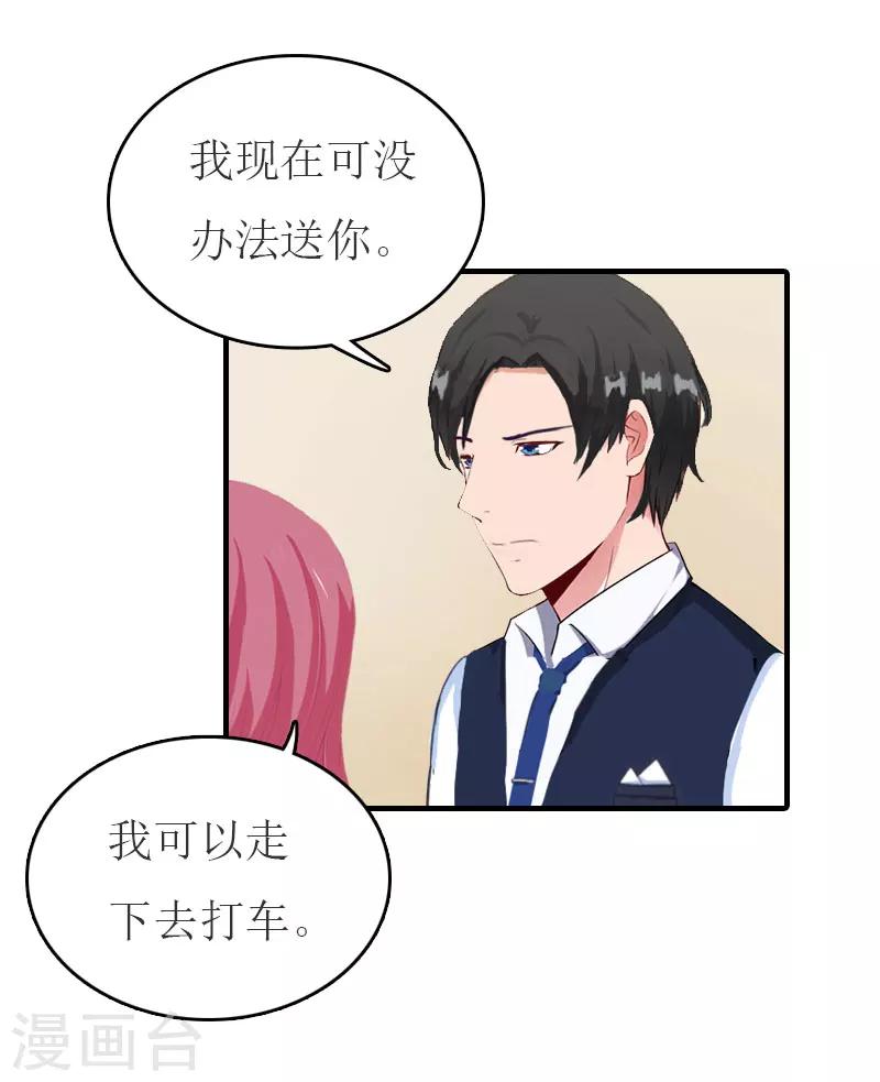 第33话 被丢下车2