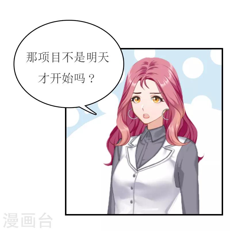 第29话 公司相遇25