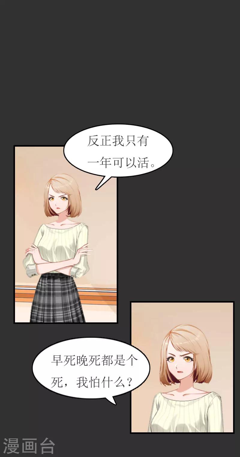 第11话 合作22
