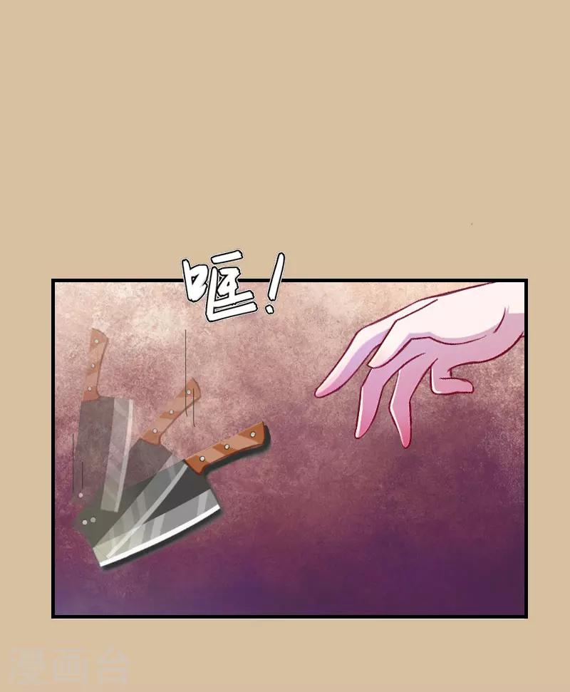 第5话 陷害？20