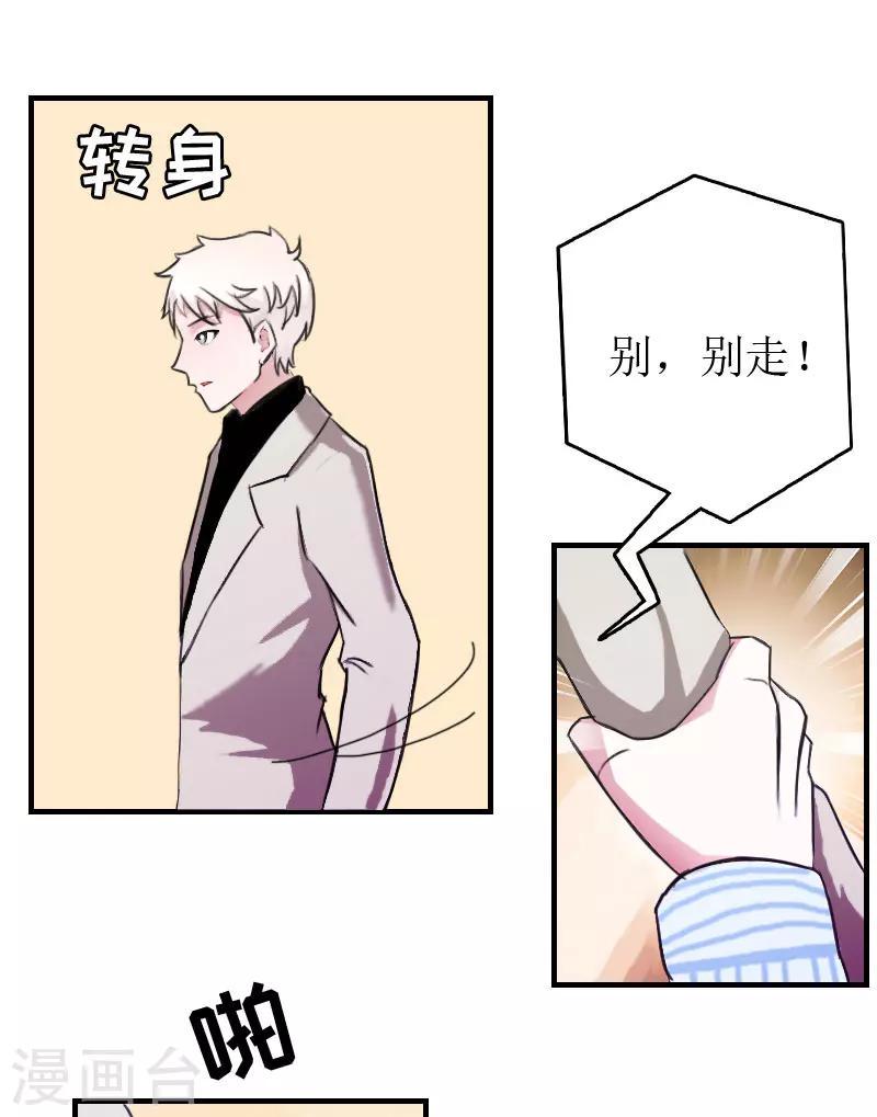 第6话 事情的真相12