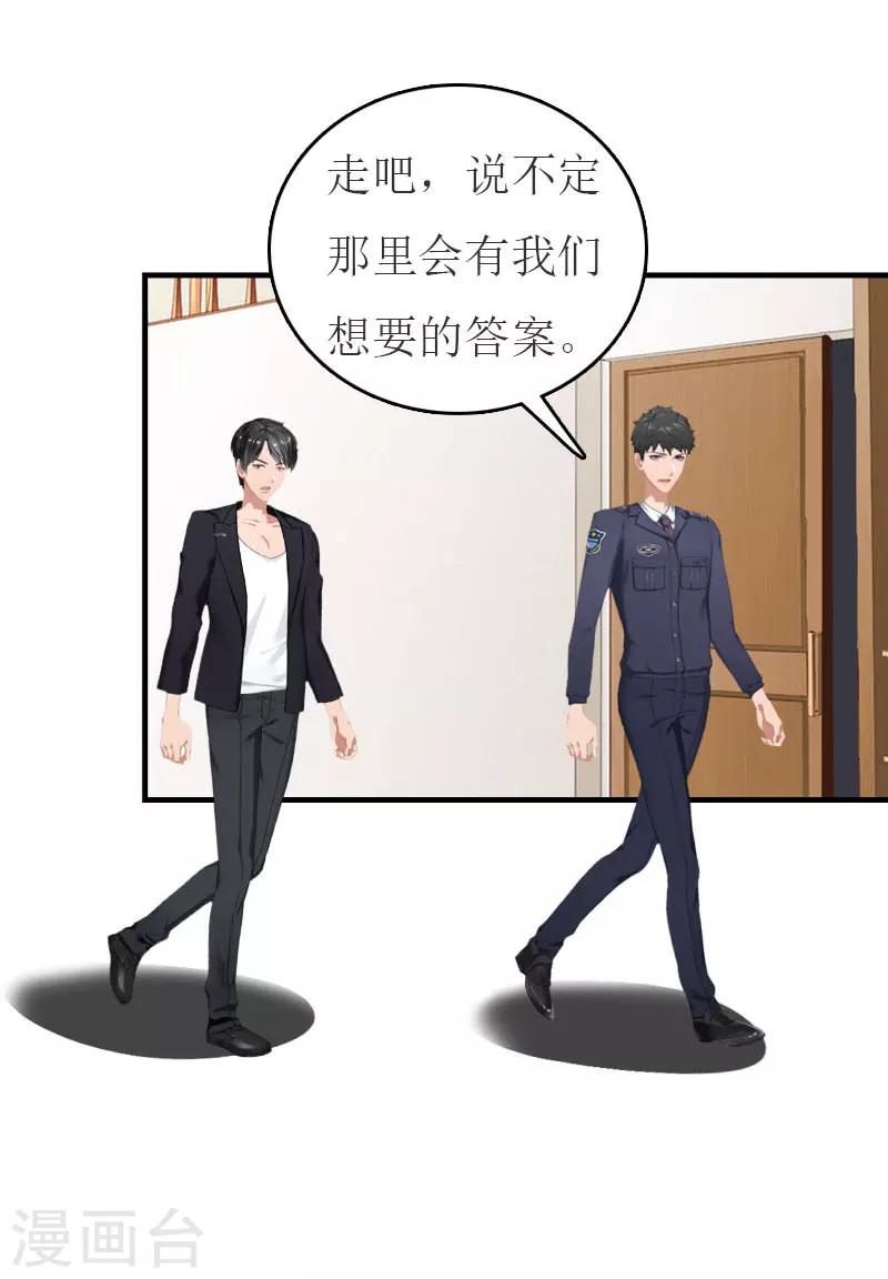 第18话 证据25