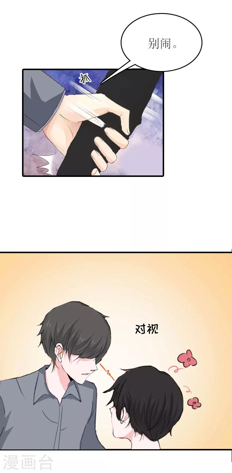 第25话 请柬9