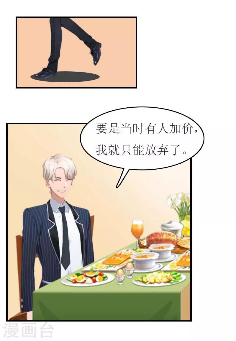 第13话 到底怎么了35