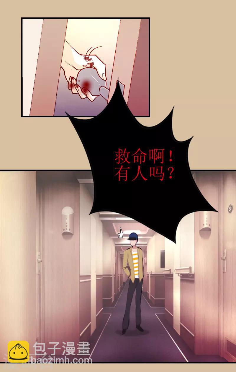 第5话 陷害？24