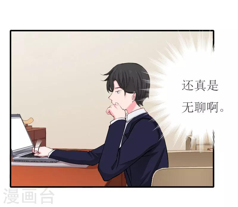 第29话 公司相遇14