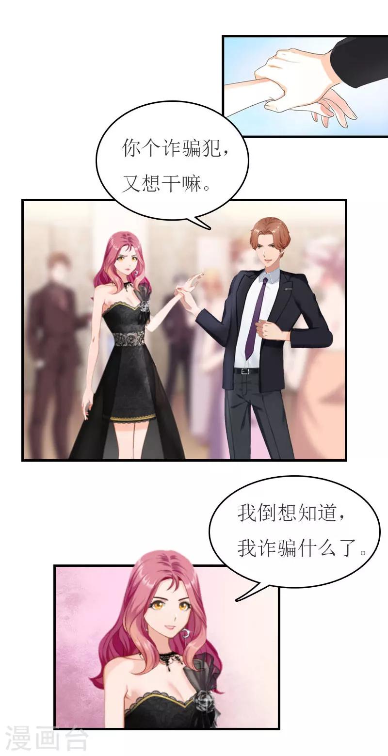 第31话 对面相逢不相识26