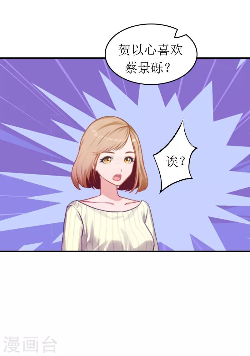 第3话 再次见面29