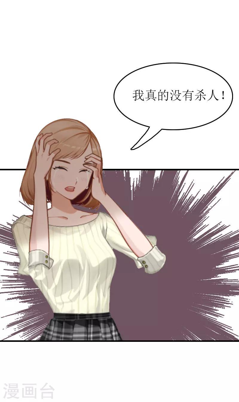 第2话 探寻真相3