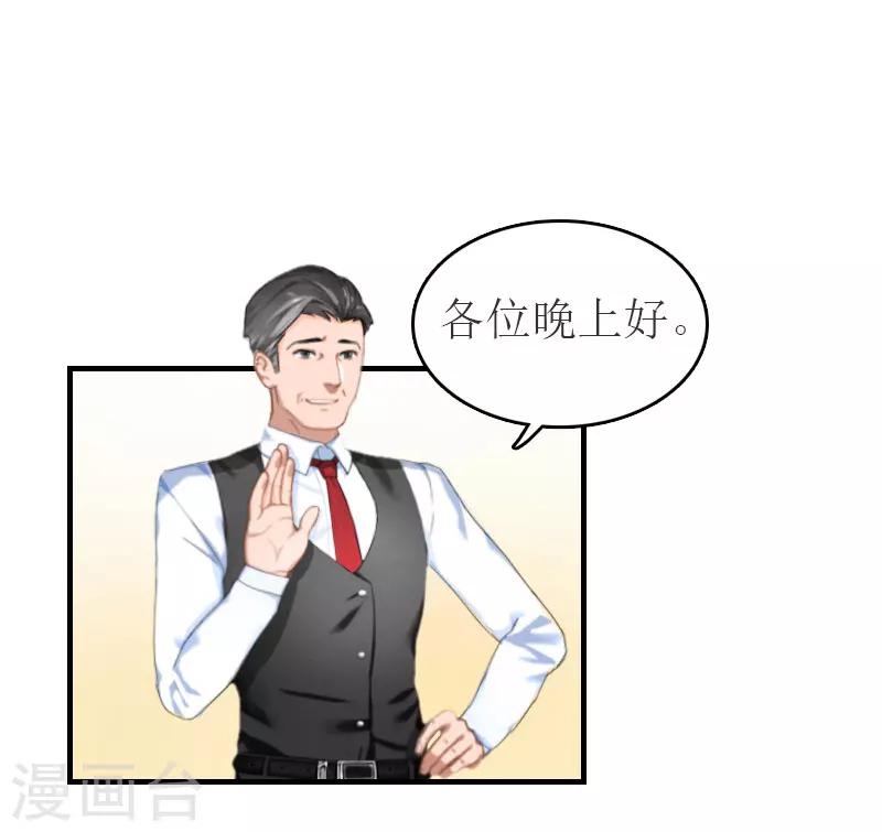 第32话  订婚9