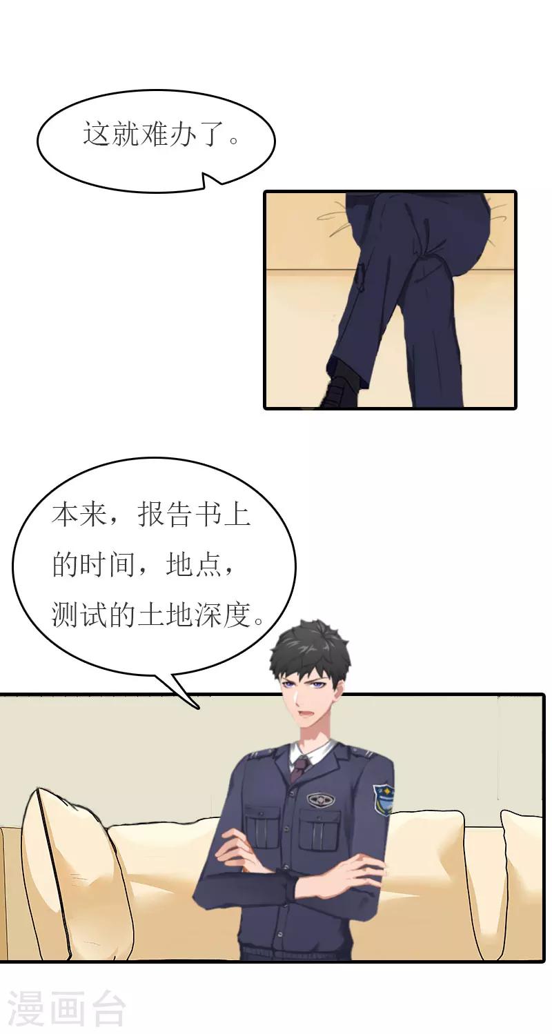 第18话 证据15