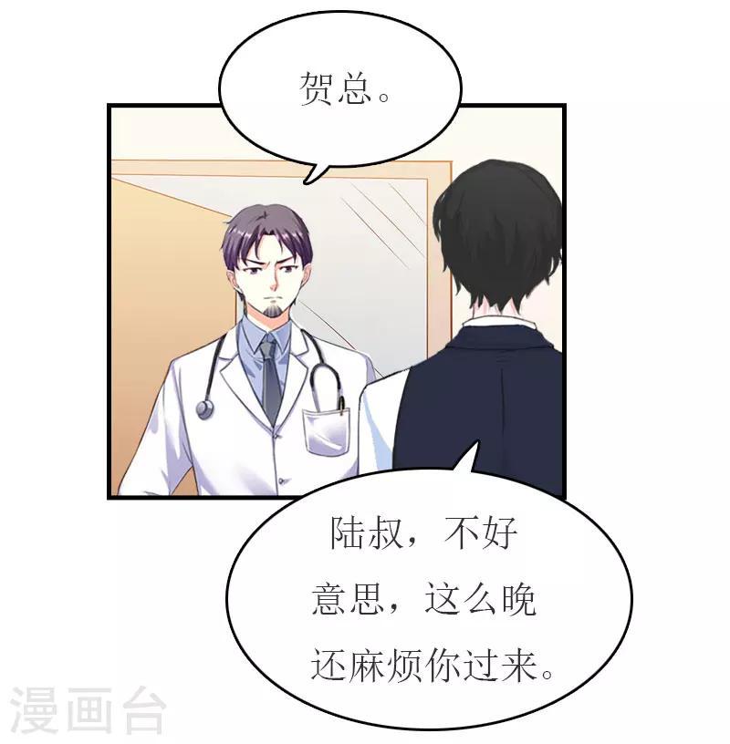 第35话  周言来电6