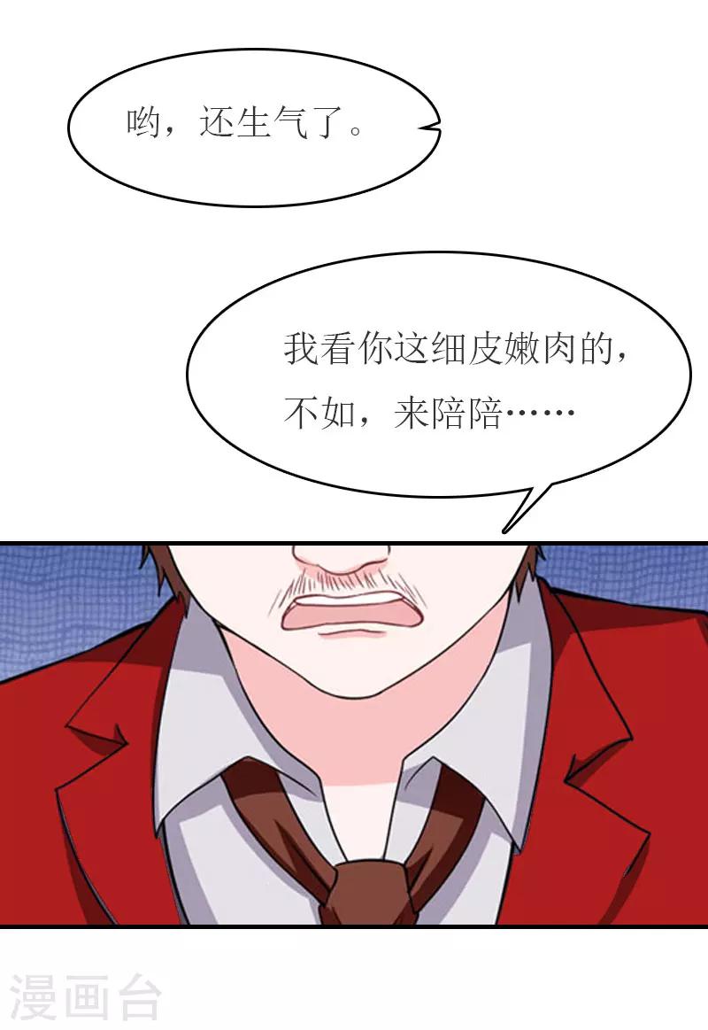 第26话 宴会10