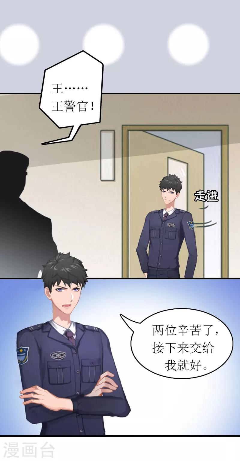第1话 一切的起因31
