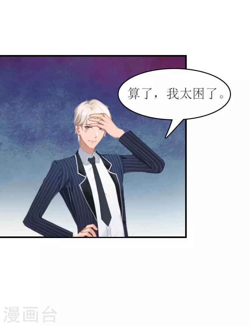 第14话 帮手7