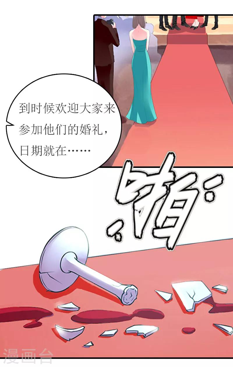 第32话  订婚13