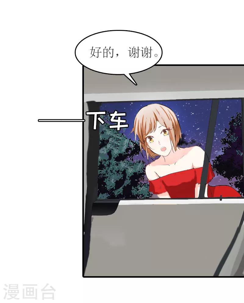 第12话 我会陪在你身边4