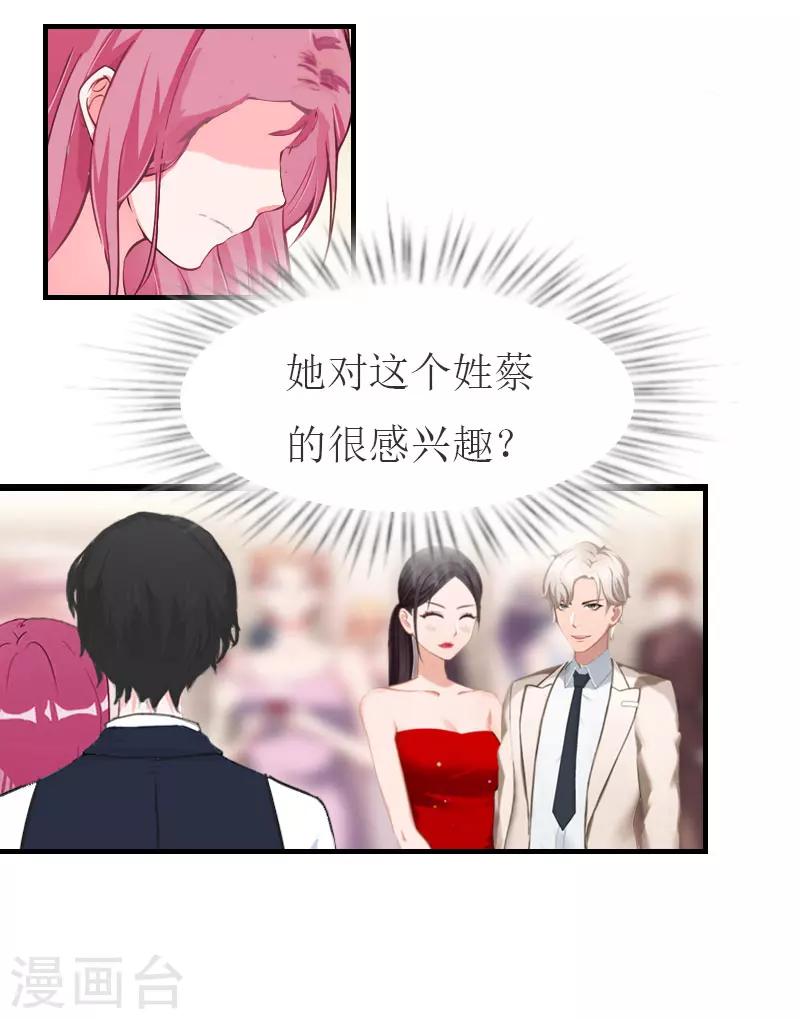 第32话  订婚21