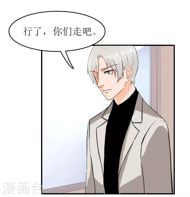 第7话 公司出事32