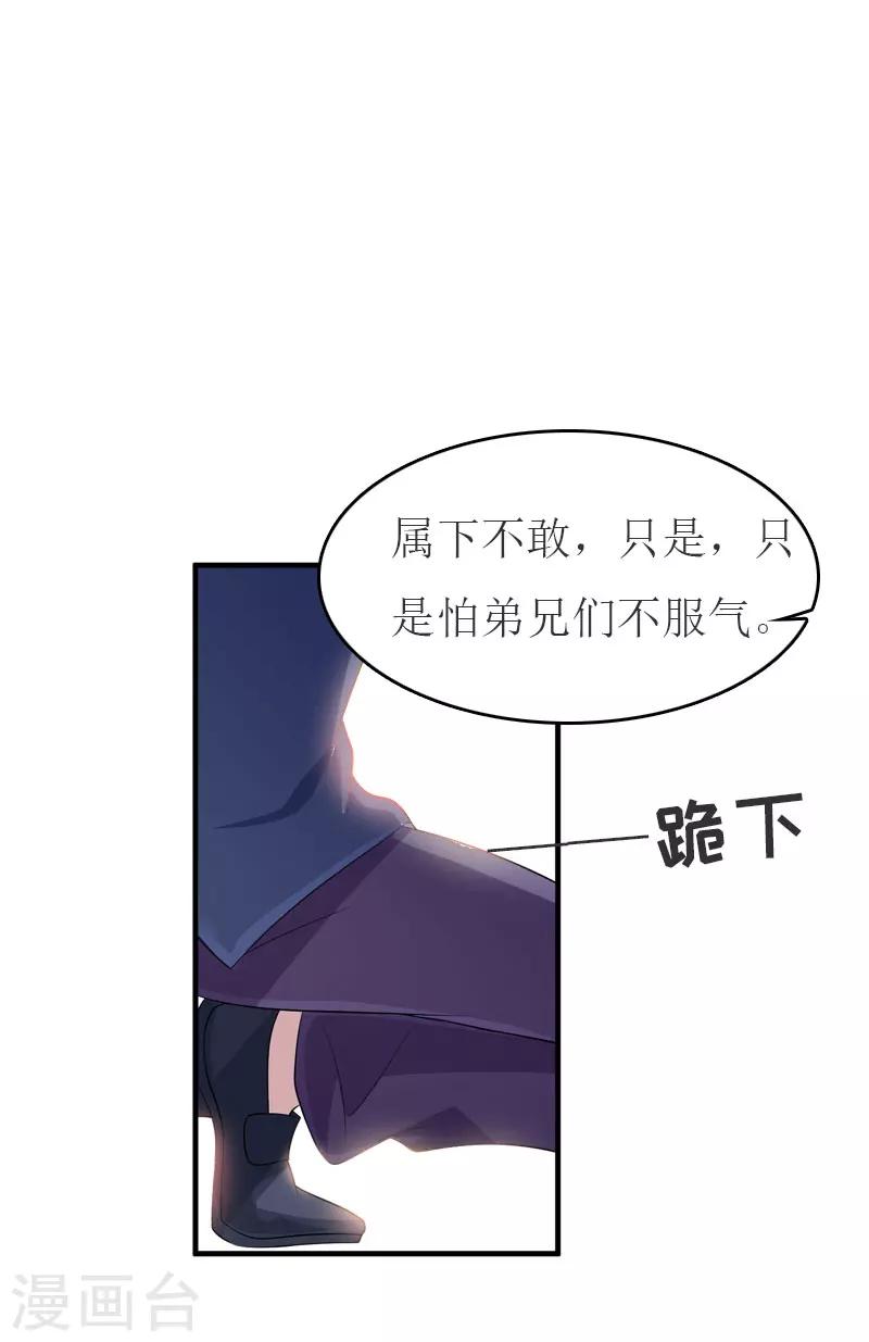 第24话 换脸27