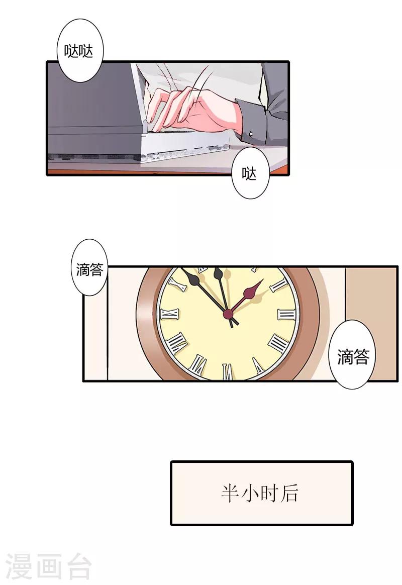 第29话 公司相遇13