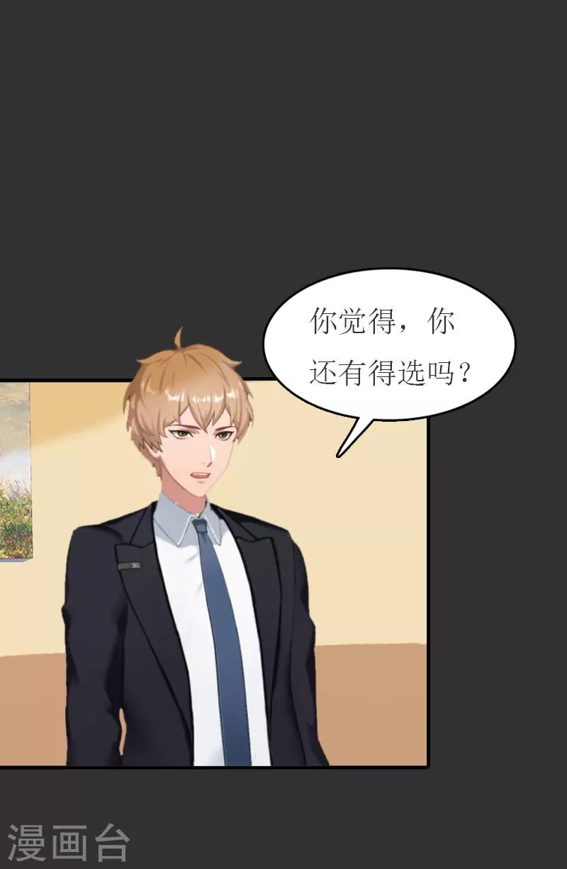 第11话 合作29