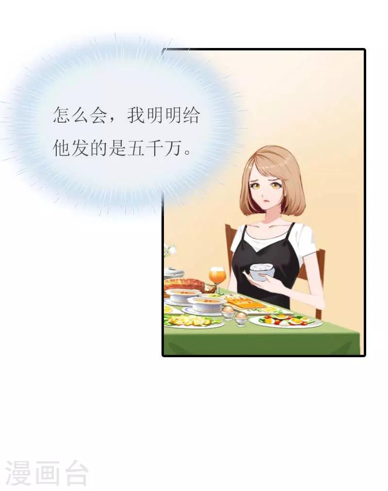 第13话 到底怎么了36