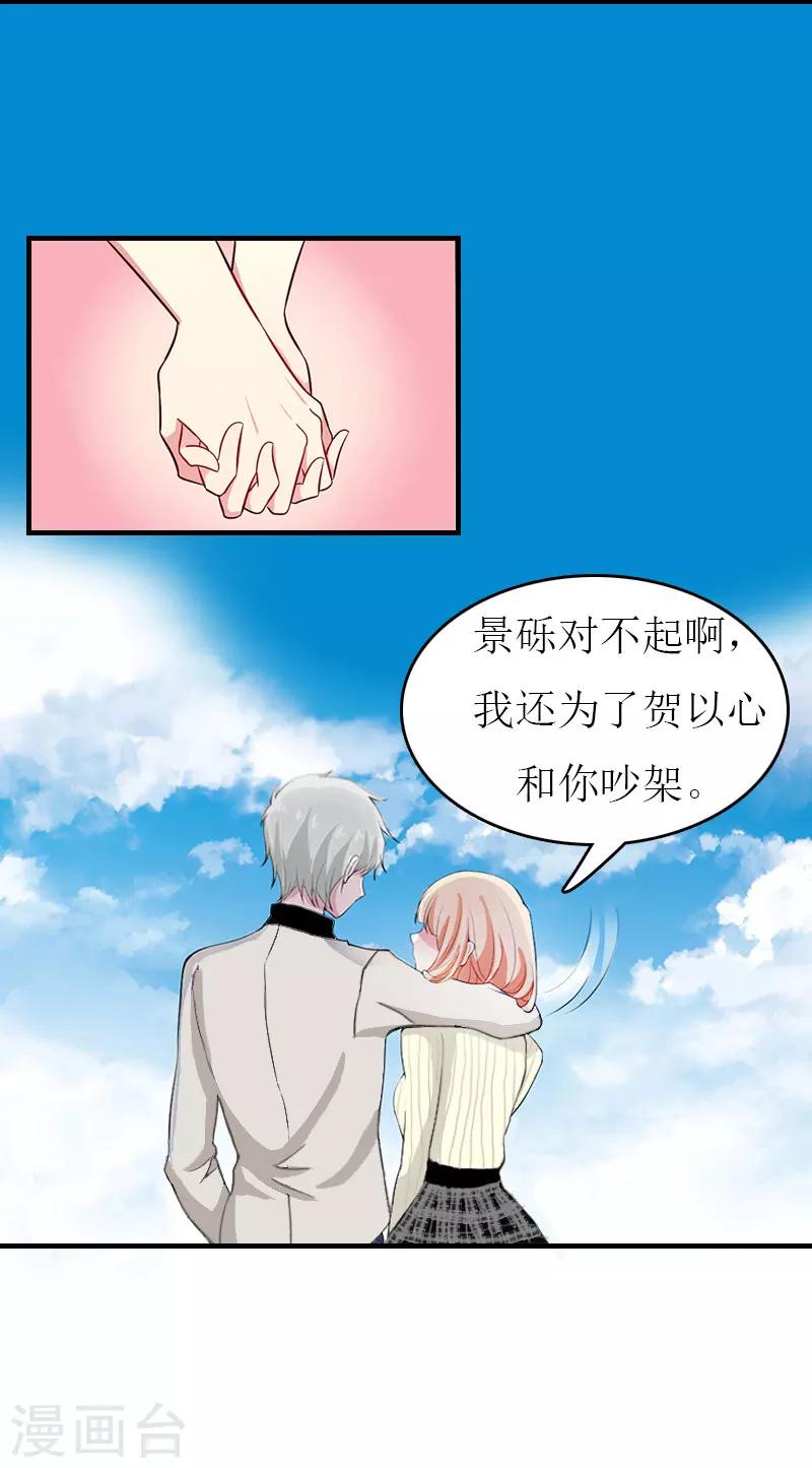 第7话 公司出事14