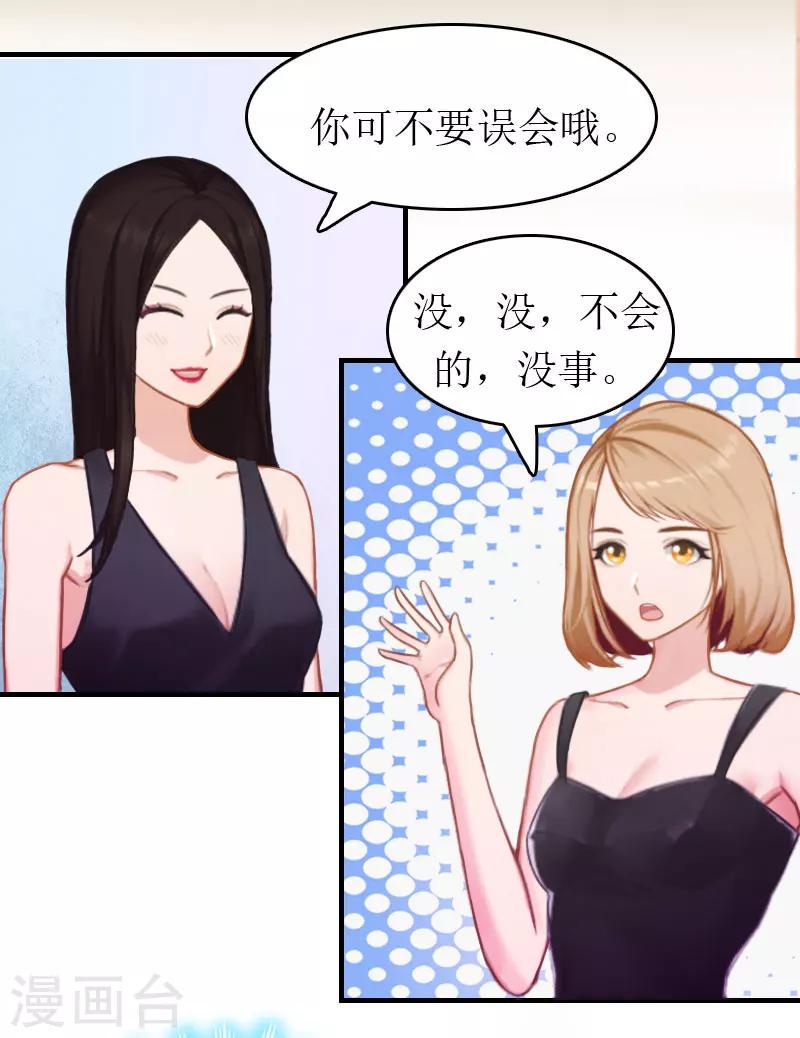 第4话 偶遇10